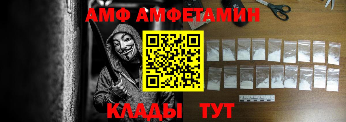 АМФ  АМФЕТАМИН Premium  Вход с VPN  Магадан 