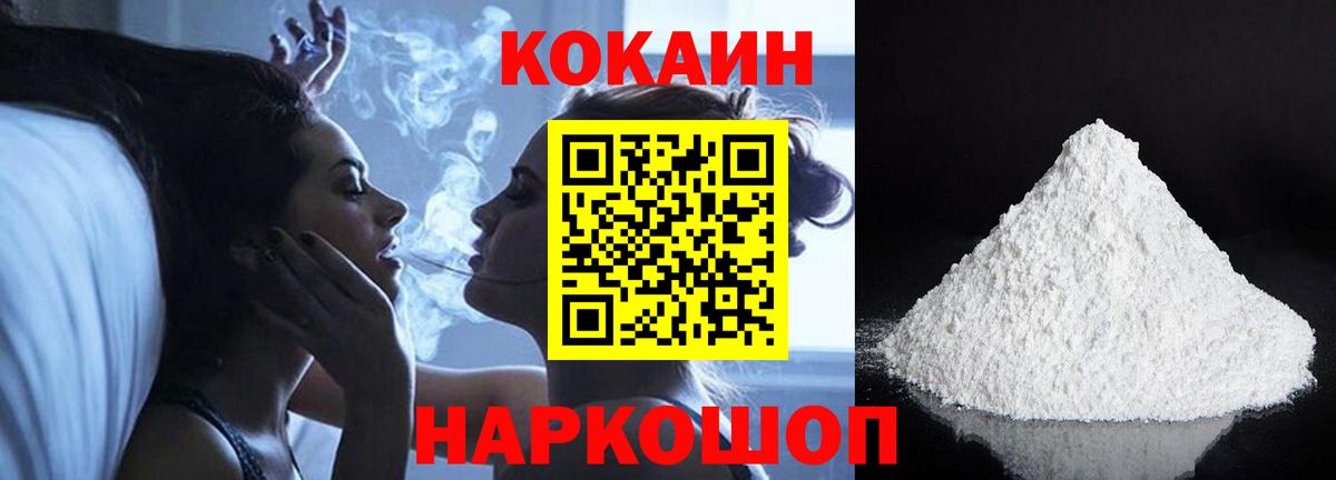 Кокаин VHQ Магадан