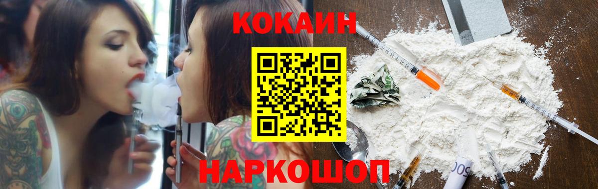 Кокаин VHQ  Вход с VPN  КОКАИН Эквадор  Магадан 