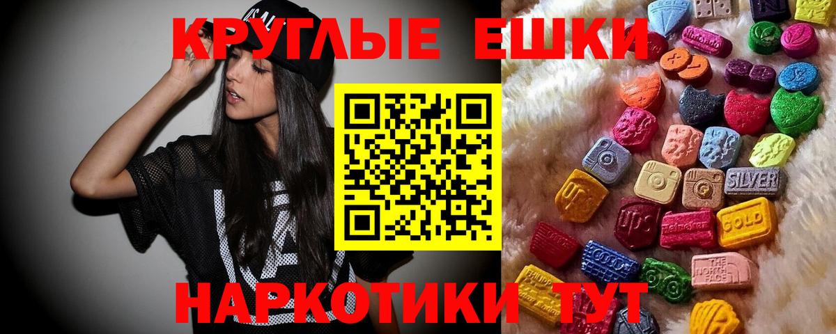 Ecstasy диски  Ecstasy VHQ  Вход с VPN  купить наркотик  Магадан  ЭКСТАЗИ 