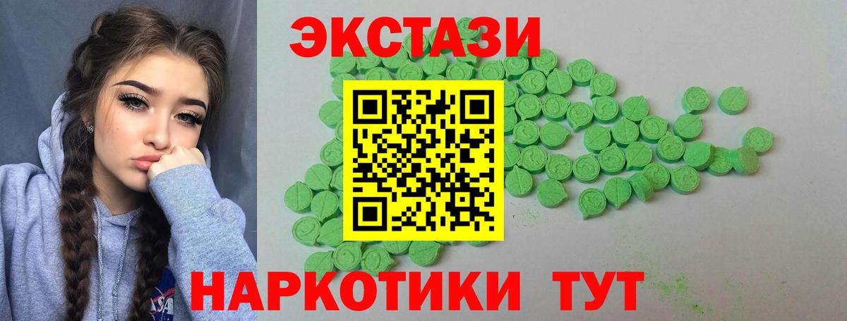 Ecstasy XTC Магадан