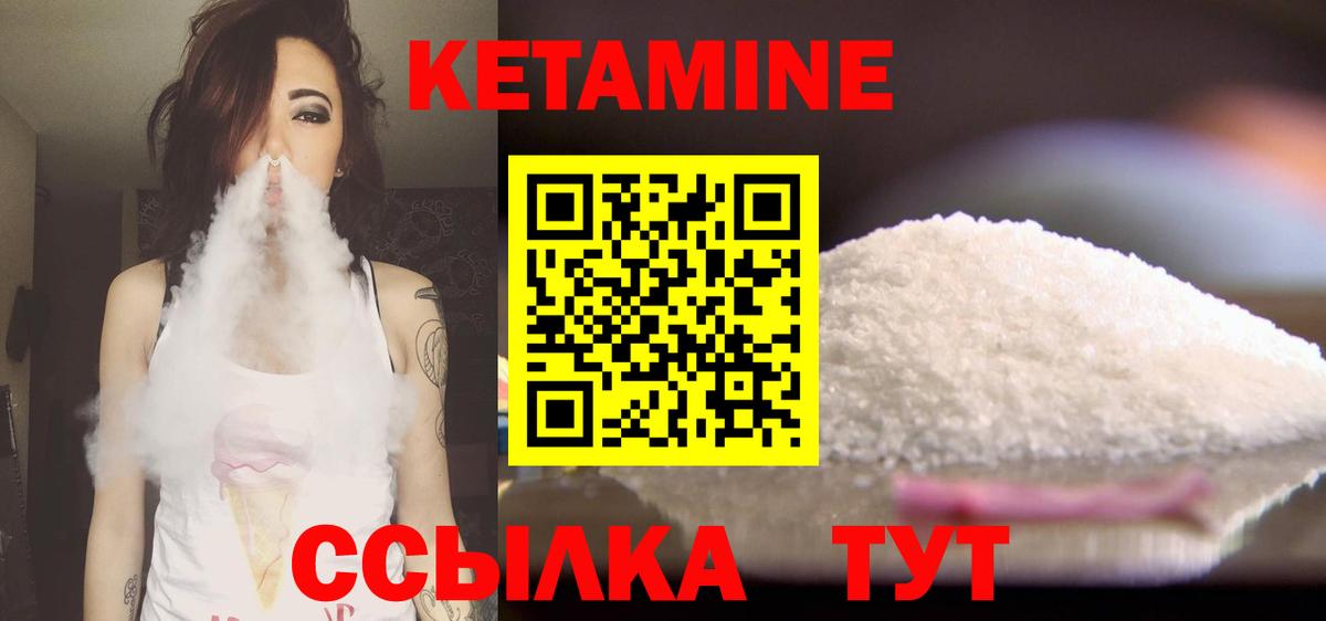 КЕТАМИН VHQ Магадан