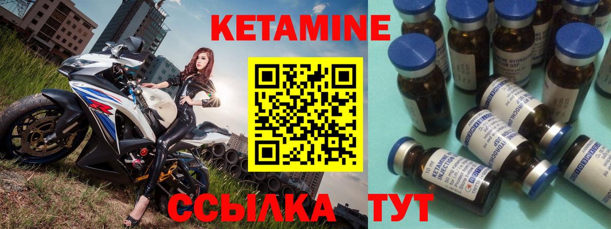 Магадан  Кетамин ketamine  Вход с VPN  КЕТАМИН VHQ 