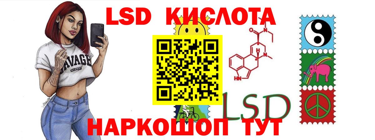 Магадан  ЛСД экстази кислота  Вход с VPN  ЛСД экстази ecstasy 
