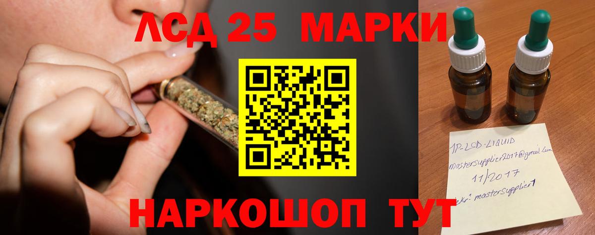 Лсд 25 экстази кислота Магадан