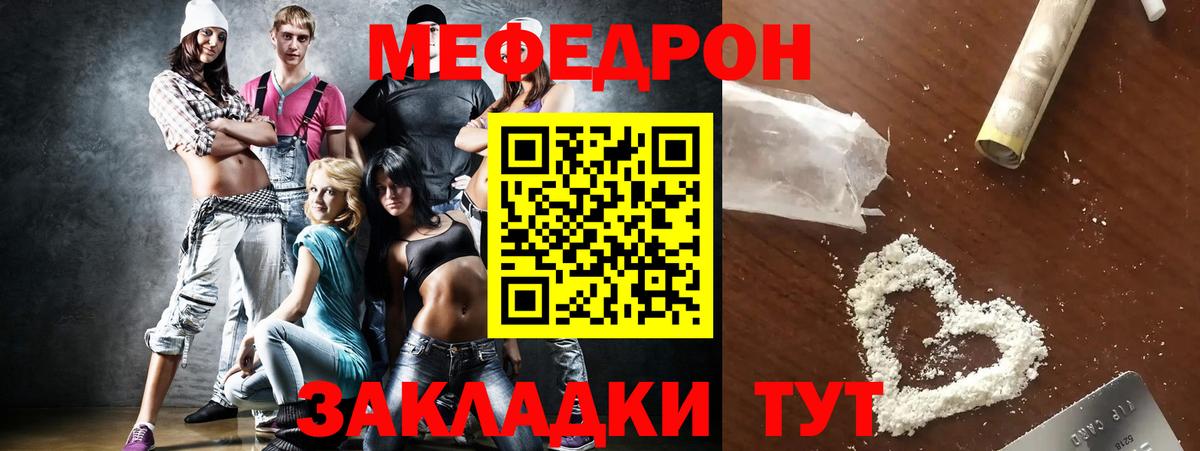 блэк спрут ССЫЛКА  Вход с VPN  Магадан  МЕФ мяу мяу  Мефедрон  Мефедрон 