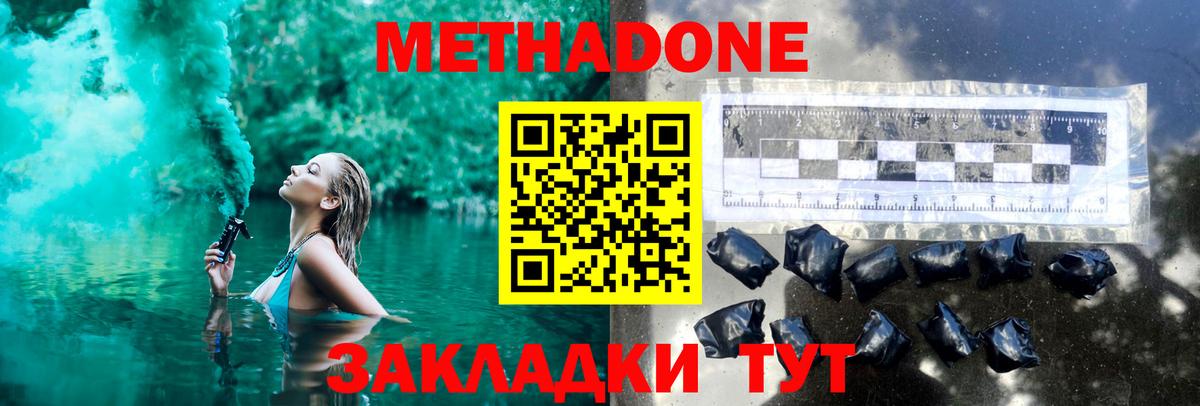 Метадон белоснежный  Метадон methadone  Магадан  блэк спрут как зайти  Вход с VPN 