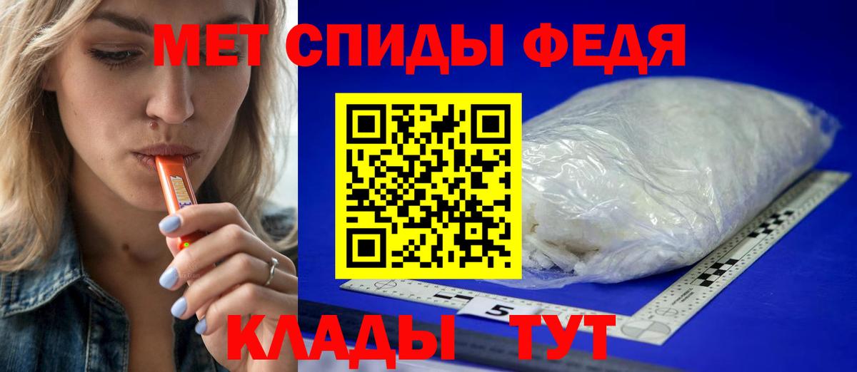 Магадан  Первитин Декстрометамфетамин 99.9%  Вход с VPN 