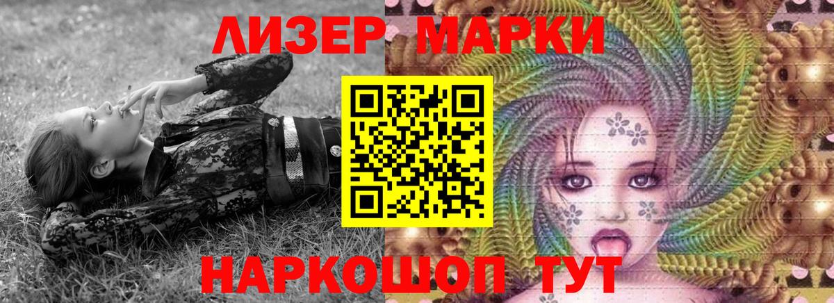 Наркотические марки 1,8мг  Наркотические марки 1,8мг  Марки 25I-NBOMe  Вход с VPN  Магадан 